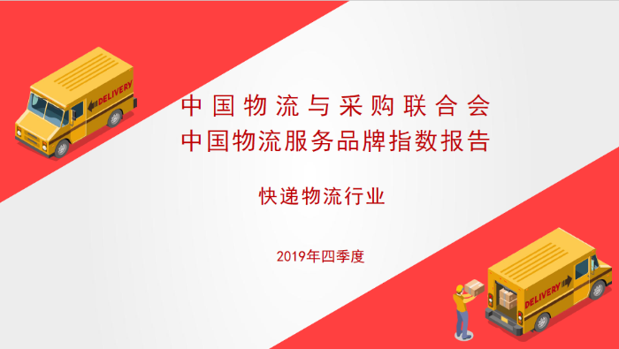服務品牌2019四季度1