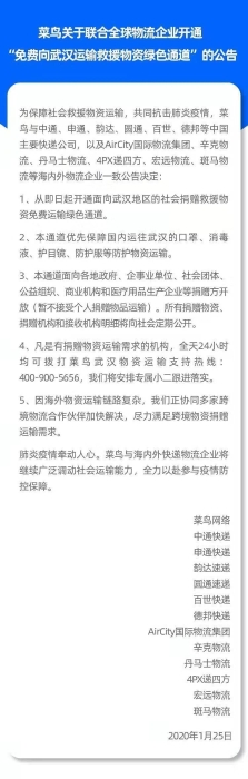 微信圖片_20200126073014