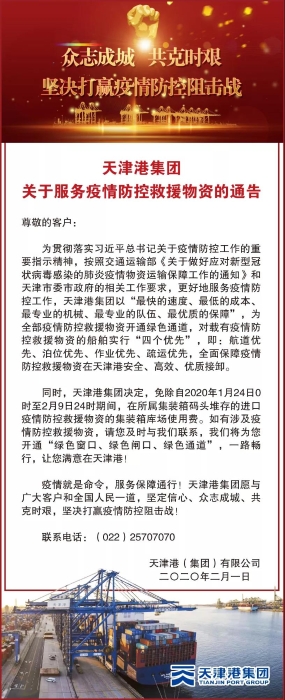 微信圖片_20200202111620