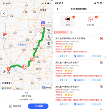 【定】大數(shù)據(jù)助力：抗擊疫情歐航歐馬可在行動(dòng) 車聯(lián)網(wǎng)智能服務(wù)鑄就物資運(yùn)輸坦途V1(1)1572.png