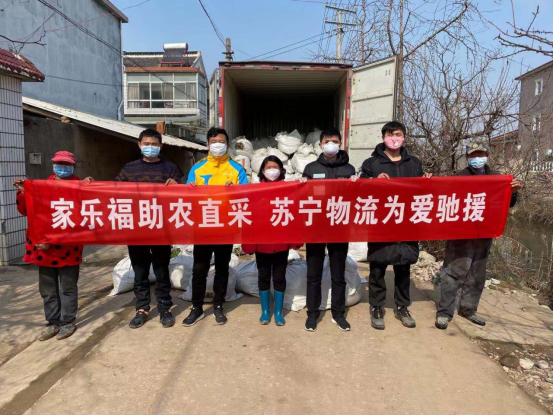 【0212-農(nóng)產(chǎn)品上行】蘇寧物流打通綠色通道 助滯銷蘆蒿6小時(shí)從田間到賣場(chǎng)力農(nóng)產(chǎn)品上行378.png