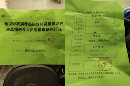 抗疫保民生我有責！與歐馬可同行，他們是最美逆行者2.19發布1082.png