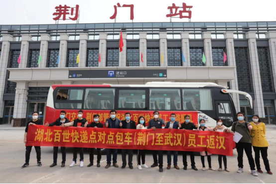 復(fù)工復(fù)產(chǎn)按下快進鍵  百世集團今年計劃開放超40000個崗位0331更新787.png