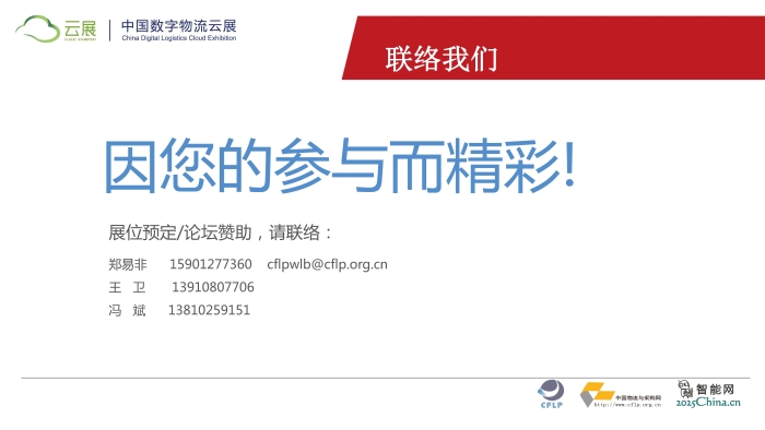 云展換鏈接_頁面_11