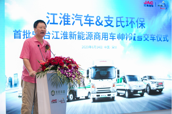 【宣傳通稿-終】支承環保大業、共筑綠色未來——江淮汽車首批51臺新能源商用車交付深圳支氏環保770.png