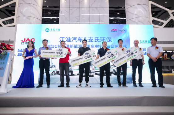 【宣傳通稿-終】支承環保大業、共筑綠色未來——江淮汽車首批51臺新能源商用車交付深圳支氏環保1331.png