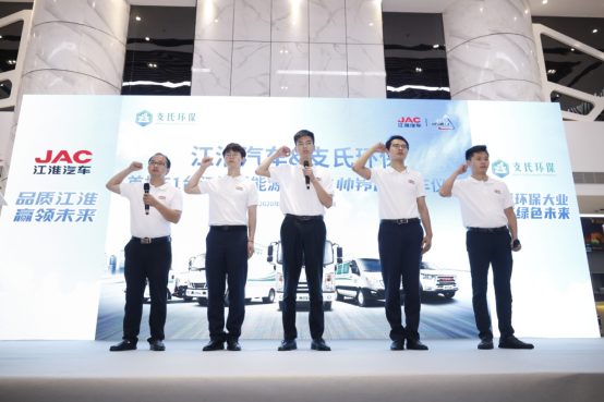 【宣傳通稿-終】支承環保大業、共筑綠色未來——江淮汽車首批51臺新能源商用車交付深圳支氏環保1468.png