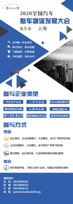 會議宣傳頁