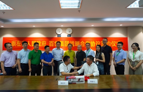 圖一:7月20日下午簽約現(xiàn)場(chǎng).jpg 圖一:7月20日下午簽約現(xiàn)場(chǎng).jpg