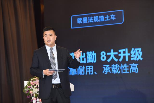  助力雄安新區(qū)建設(shè) 歐曼發(fā)布城建用車一體化解決方案