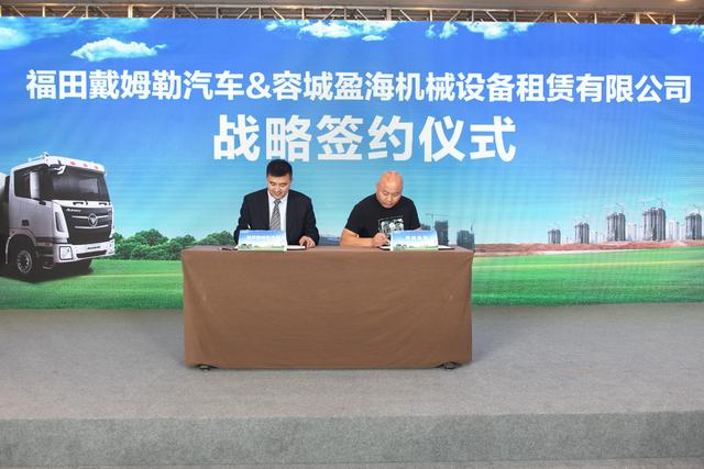  助力雄安新區(qū)建設(shè) 歐曼發(fā)布城建用車一體化解決方案