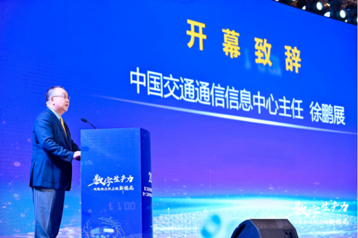 2020信息化大會新聞稿061444