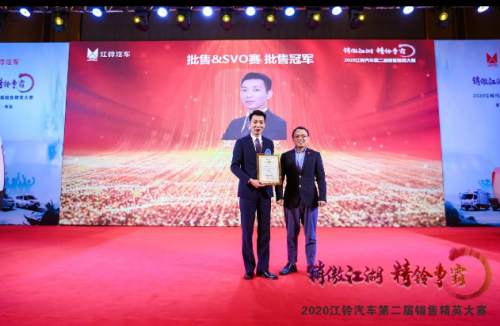 江鈴汽車第二屆銷售精英大賽完美落幕