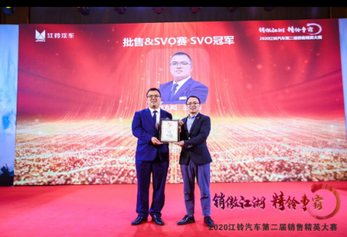 江鈴汽車第二屆銷售精英大賽完美落幕