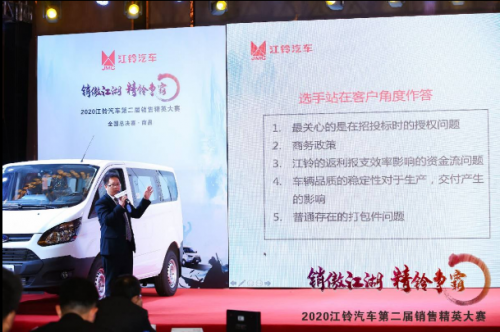 江鈴汽車第二屆銷售精英大賽完美落幕