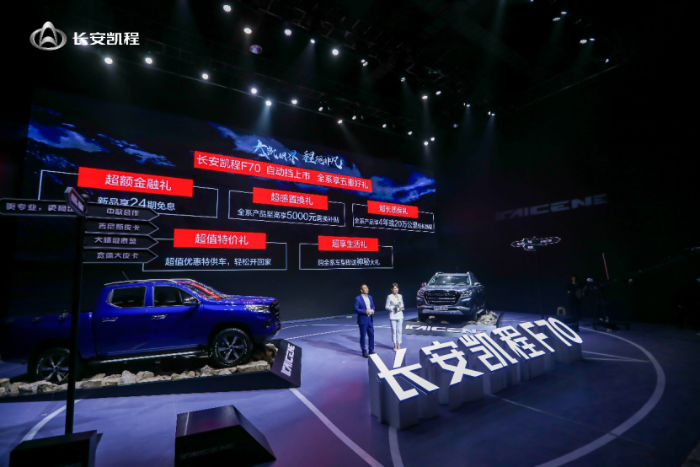 售價9.98-13.48萬元，長安凱程F70汽油自動擋上市V4.0262