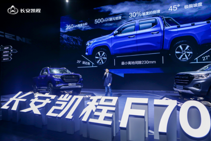 售價9.98-13.48萬元，長安凱程F70汽油自動擋上市V4.0985