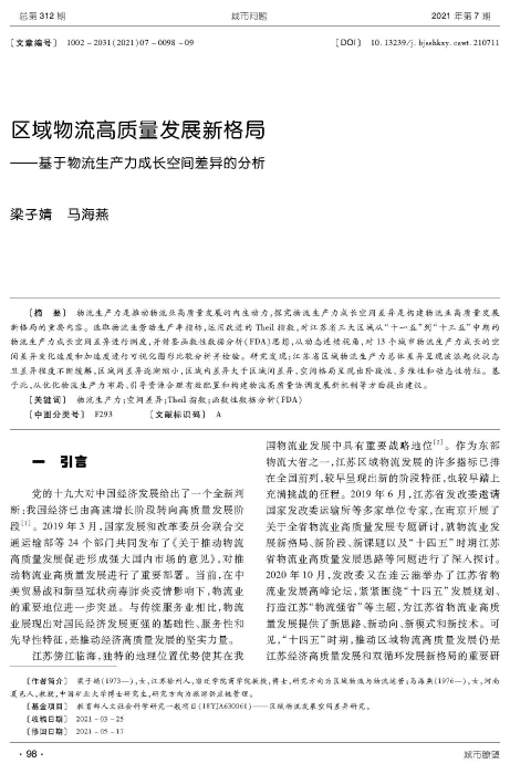 城市問題正文_頁面_1