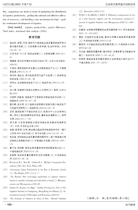 城市問題正文_頁面_9