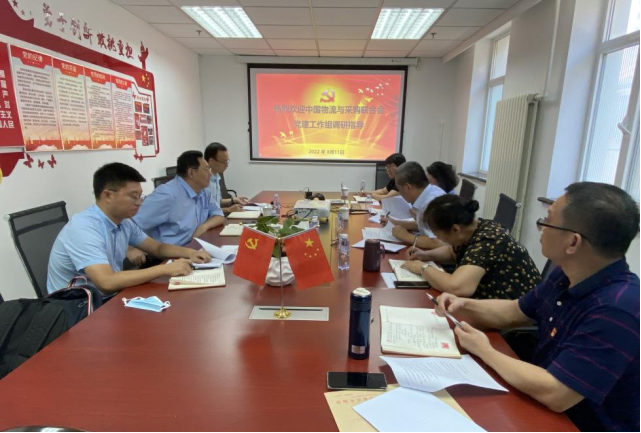 811中物聯(lián)黨委調(diào)研組到中國(guó)物資再生協(xié)會(huì)調(diào)研指導(dǎo)(1)(1)(1)1362
