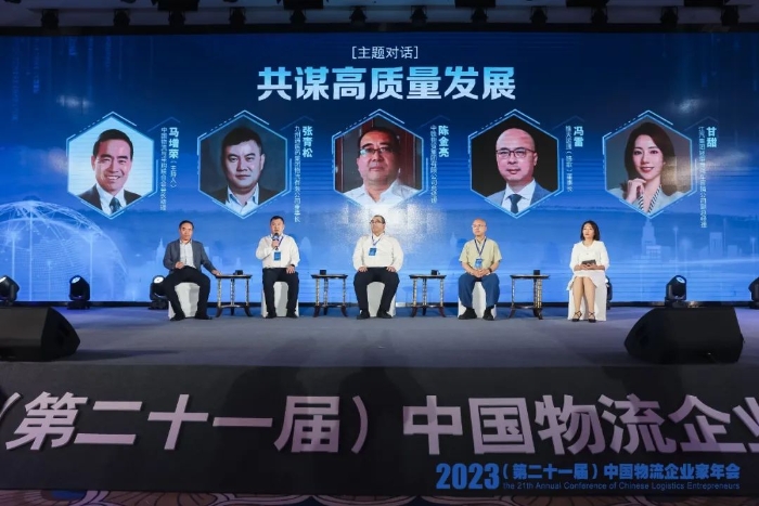 大會對話