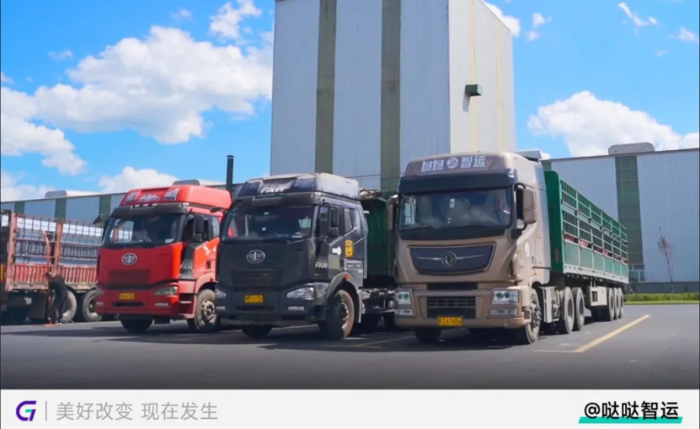 G7易流案例-構建大宗物流新通道，噠噠智運如何將物流成本變「生意」？768