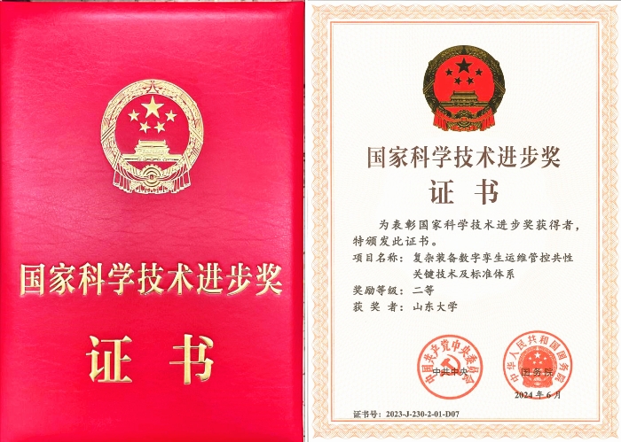 7山東大學