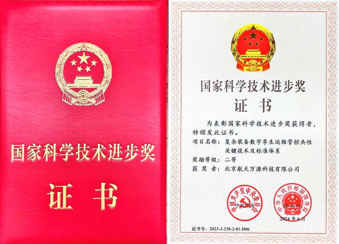6北京航天萬源
