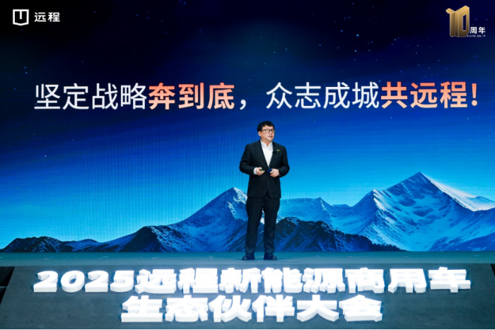 【主新聞稿】遠程2024年市占率保持第一，預計到2027年累計銷量將破百萬-20241226710
