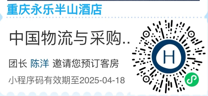 永樂半山預定二維碼