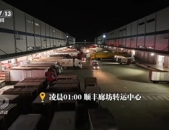 焦點訪談丨多式聯運打通堵點 來看中國物流的“降本密碼”→