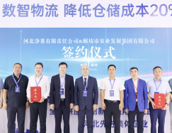 河北凈菜有限責任公司與廊坊市農業發展集團有限公司簽署合作協議