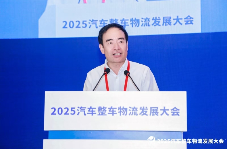 2025汽車(chē)整車(chē)物流發(fā)展大會(huì)在哈爾濱舉行