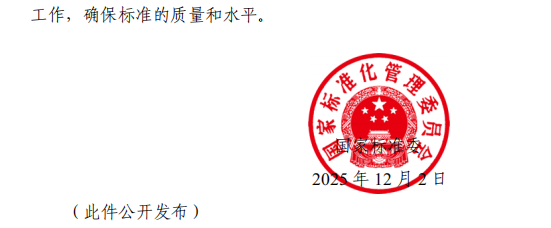 微信圖片_20251208163505_319_50 微信圖片_20251208163505_319_50